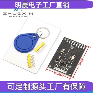 MFRC-RC522 PN532 RFID射频 IC卡感应模块 送S50复旦卡、钥匙扣
