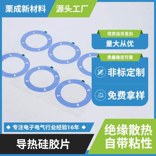 直供CPU电源软性硅胶片LED绝缘导热硅胶片大功率电源耐高温散热垫