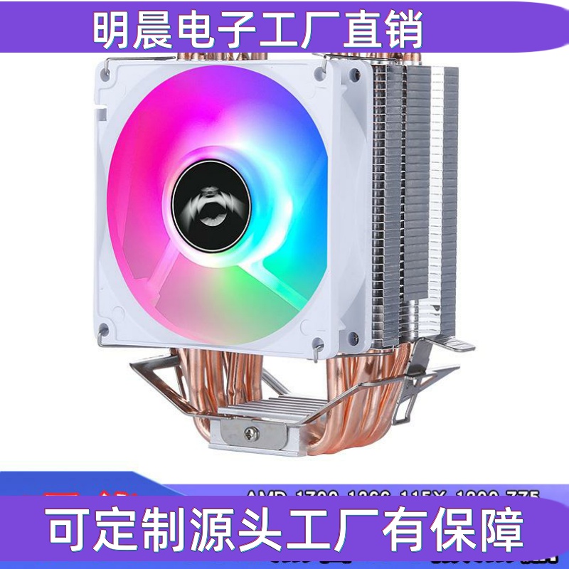 电脑6热管CPU散热器9CM白色4Pin针温控PWM1700风冷775散热风扇AMD