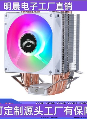 电脑6热管CPU散热器9CM白色4Pin针温控PWM1700风冷775散热风扇AMD