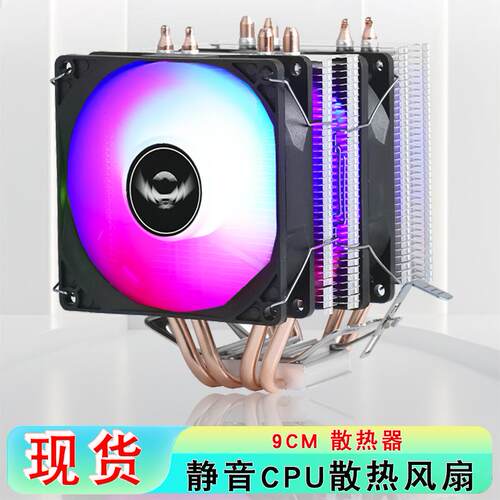 四铜管散热风扇13代1150针cpu散热器静音台式机i7cpu风扇amd风冷