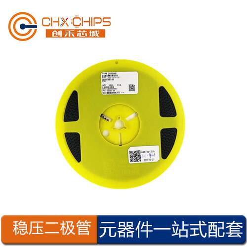 先科ST稳压二极管 ZMM3V3 3.3V 0.5W(500mW) LL-34