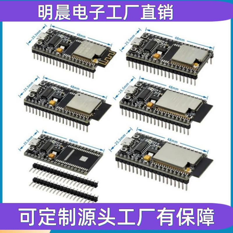 NodeMCU ESP-32S ESP-WROOM-32E WiFi开发板 串口WiFi 蓝牙模块