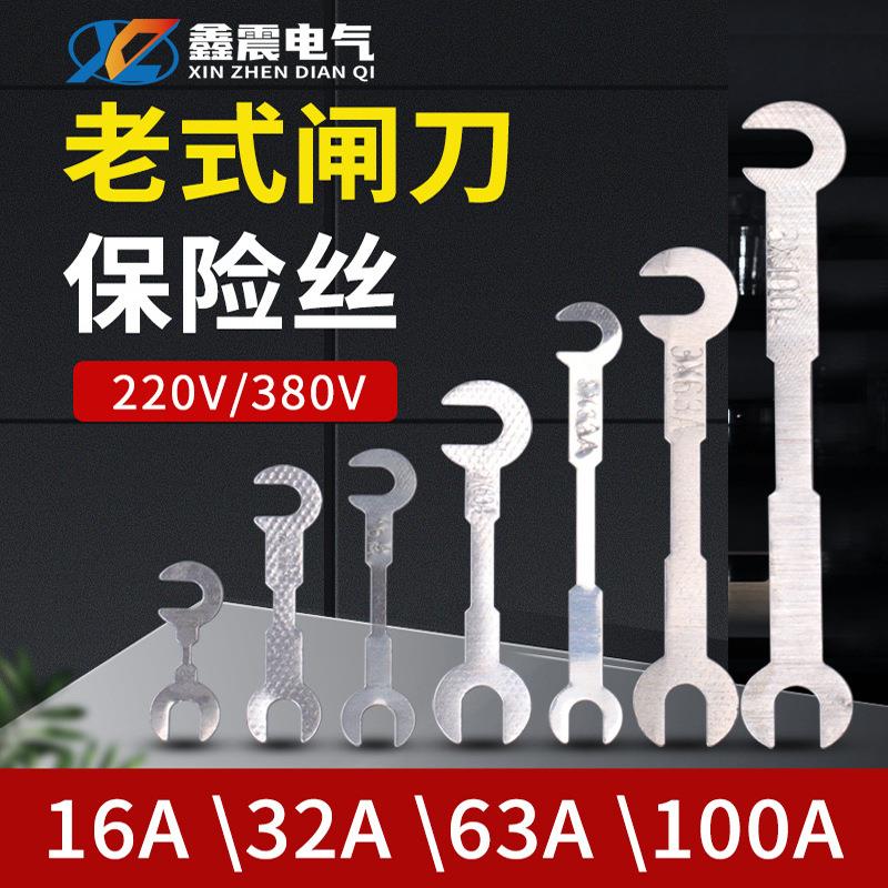 家用闸刀开关保险片陶瓷刀闸保险丝二相220三相380V熔断丝32A100A图片