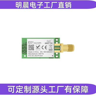 2.4G无线收发模块|nRF24L01P+PA+LNA| 带屏蔽罩|射频透传收发模块