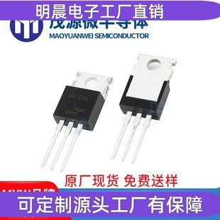 台产大芯片IRF3205 MOS管直插TO-220场效应管55V 110A IRF3205PBF
