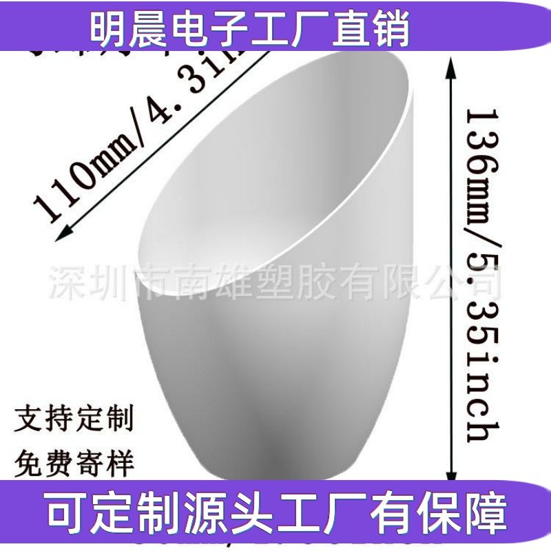 斜口马蹄灯罩 塑料灯罩 露营灯罩 亚克力灯罩  吊灯 台灯 灯罩diy,家装灯饰光源,工矿灯具,淘宝优惠券,粉丝福利购,淘宝优惠卷