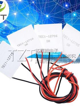 TEC1-12706 12704 12705 12708 12709 12710 12715制冷片