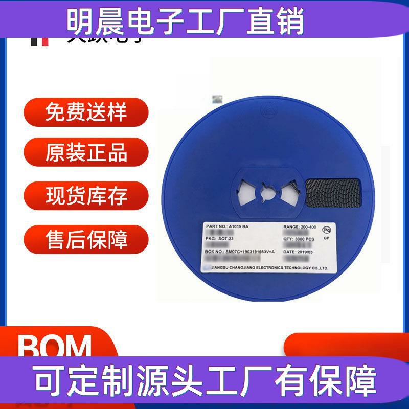 MOS场效应管 CJ2301 CJ2302 CJ2303 电子元器件BOM配单