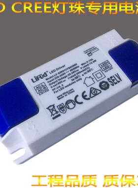 Lifud驱动YS系列无频闪高36V电压5.6-60W高