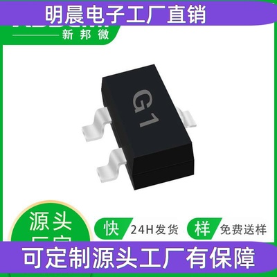 贴片三极管MMBT5551 2N5551 SOT-23 丝印G1 NPN晶体管 二三极管