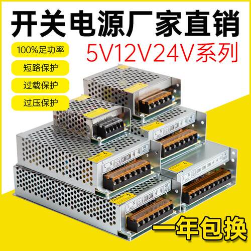 直流开关电源220v转 5V12V24VLED监控2A5A10A15A 400W变压器厂家