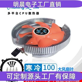 CPU散热器风扇775/115X/1366台式机1700电脑AMD 2011/X79