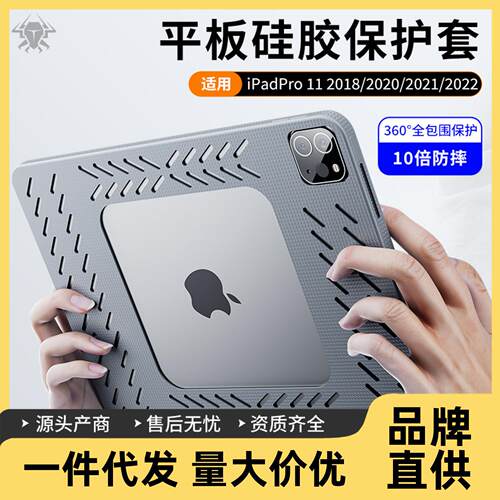 GP60平板保护壳护套握把硅胶防滑手托吃鸡陀螺仪镂空ipadpro