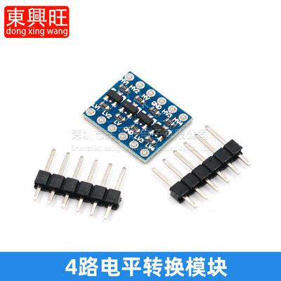 4路电平转换模块双向逻辑互转3.3V转5V 5V转3.3V IIC UART SPI