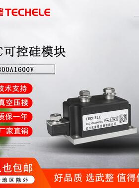 厂家直销300a晶闸管模块 稳压节电柜用可控硅 MTC300A1600V