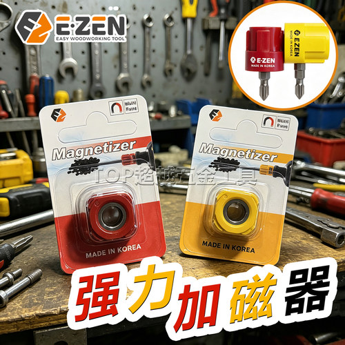 易真批头增磁器圆轴六角轴1/4专用強磁磁圈批头磁环加磁器