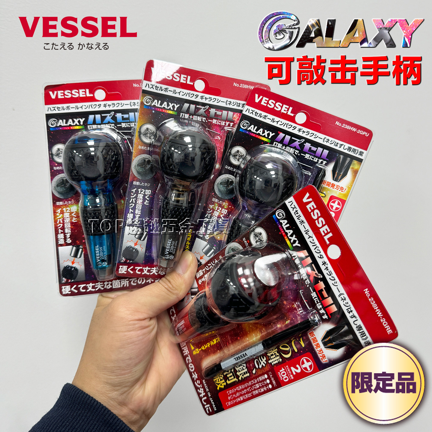 限定VESSEL敲击手柄238HW银河系列球形握把冲击扳手拆卸螺丝贯通