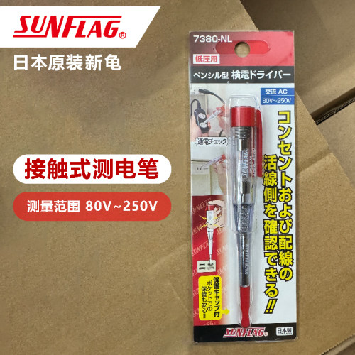 日本进口测电笔80~250V一字电笔
