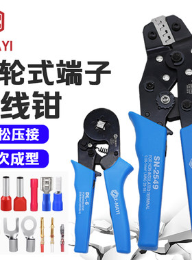 SN-06WF冷压端子压线钳省力棘轮式电工专用工具钳台湾蚂蚁牌进口