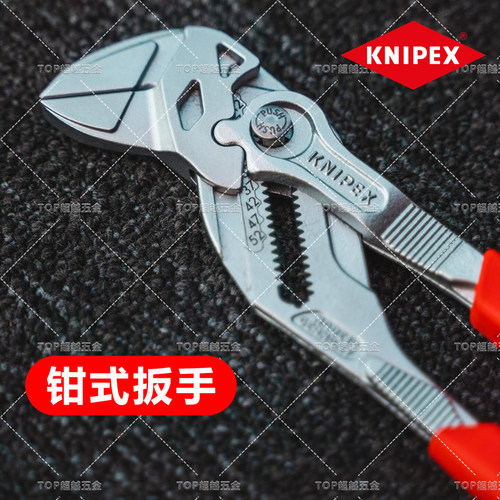 凯尼派克钳式扳手8605250