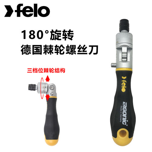 德国棘轮螺丝刀飞龙万向快拆手柄
