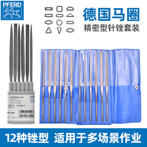 德国PFERD马圈小型精密什锦锉