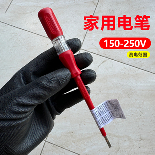日本罗宾汉测电笔RVT-211感应式验电笔电工专用试电笔150-250V