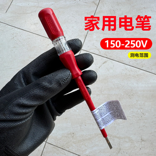 罗宾汉测电笔RVT-212感应式电笔