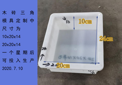 木砖模具24x20x10河南偃师新密禹州砌块加气块加砌块郑州四川河北