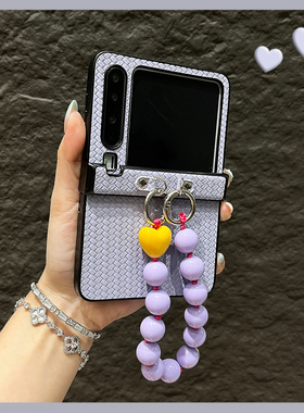 OU【韩系草席纹紫色串珠手链条】适用华为Purax/P50pocket折叠屏手机壳新款简约小众翻盖防摔保护套男女ins风