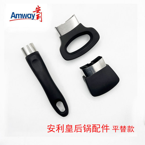 锅把手手柄安利皇后锅手柄配件