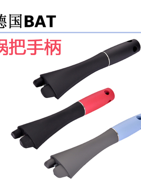 德国BAT麦饭石炒锅不粘锅32cm专用锅手柄手把锅柄原装配件锅把手