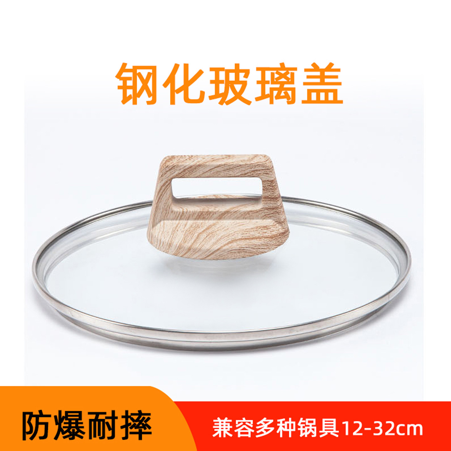 苏泊尔通用玻璃锅盖24cm锅盖子28cm蒸锅大锅盖炒锅盖32cm火锅锅盖