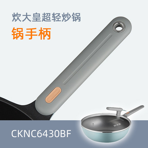 女士超轻锅原装锅把手手柄炊大皇