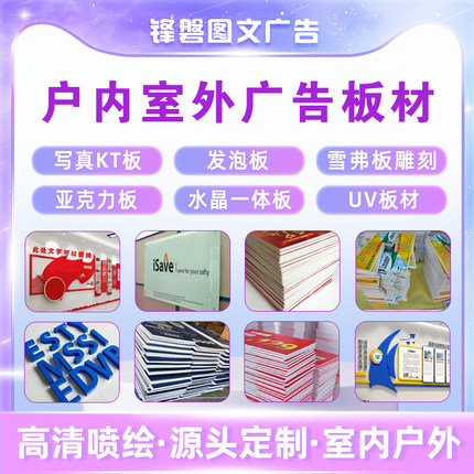 kt板制作发泡板标识制度牌水晶一体板