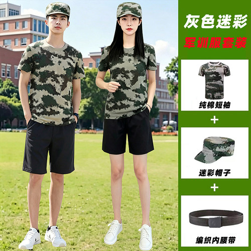 纯棉军训服短袖短裤T恤套装男女t