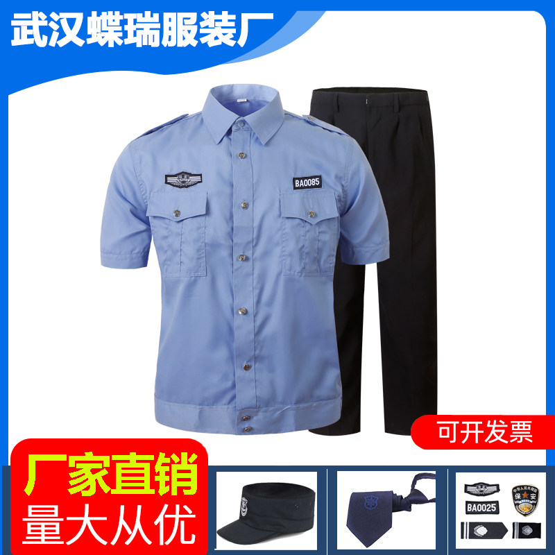 保安服短袖衬衣套装男2011新式夏装保安制服饰衬衫夏季物业工作服