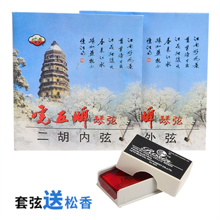 苏州虎丘牌二胡弦高级专业演奏德国进口钢丝初级练习琴弦胡琴配件