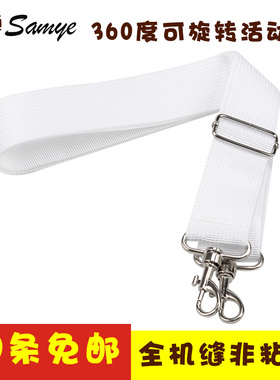 山野小军鼓背带 3.8CM宽白色大军鼓带子单肩扁鼓腰鼓号队乐器配件