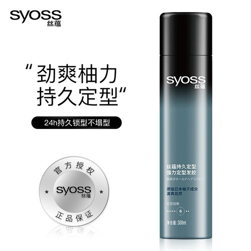 丝蕴定型自由塑性强力定型发胶