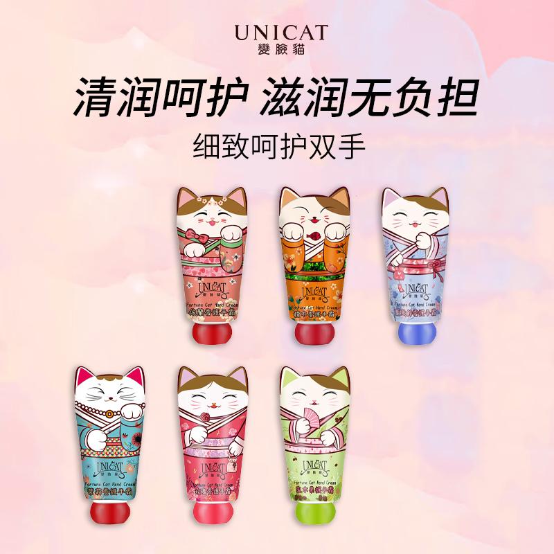变脸猫秋冬防干护手霜