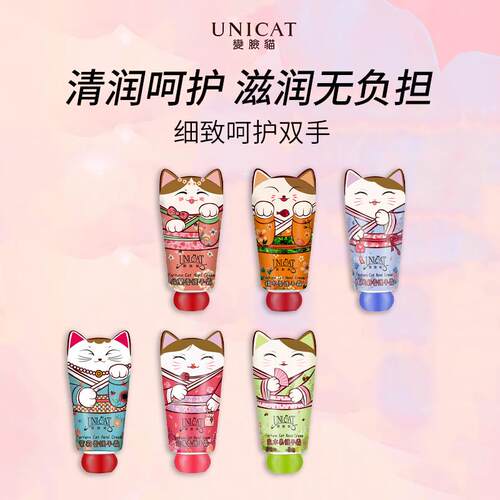 变脸猫秋冬防干护手霜