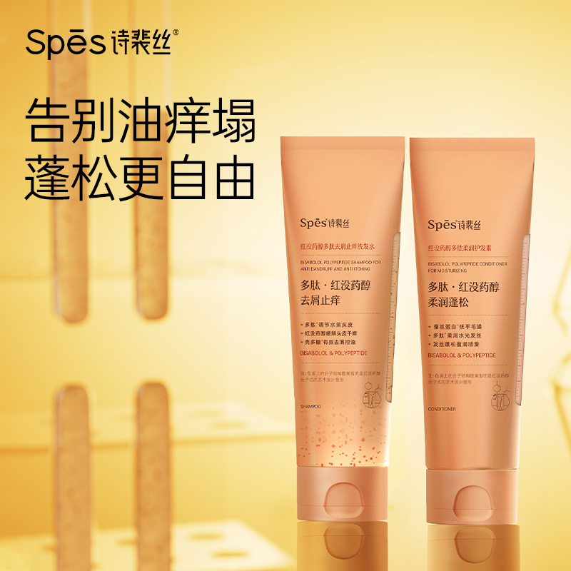 诗裴斯红没药醇去屑止痒洗发水