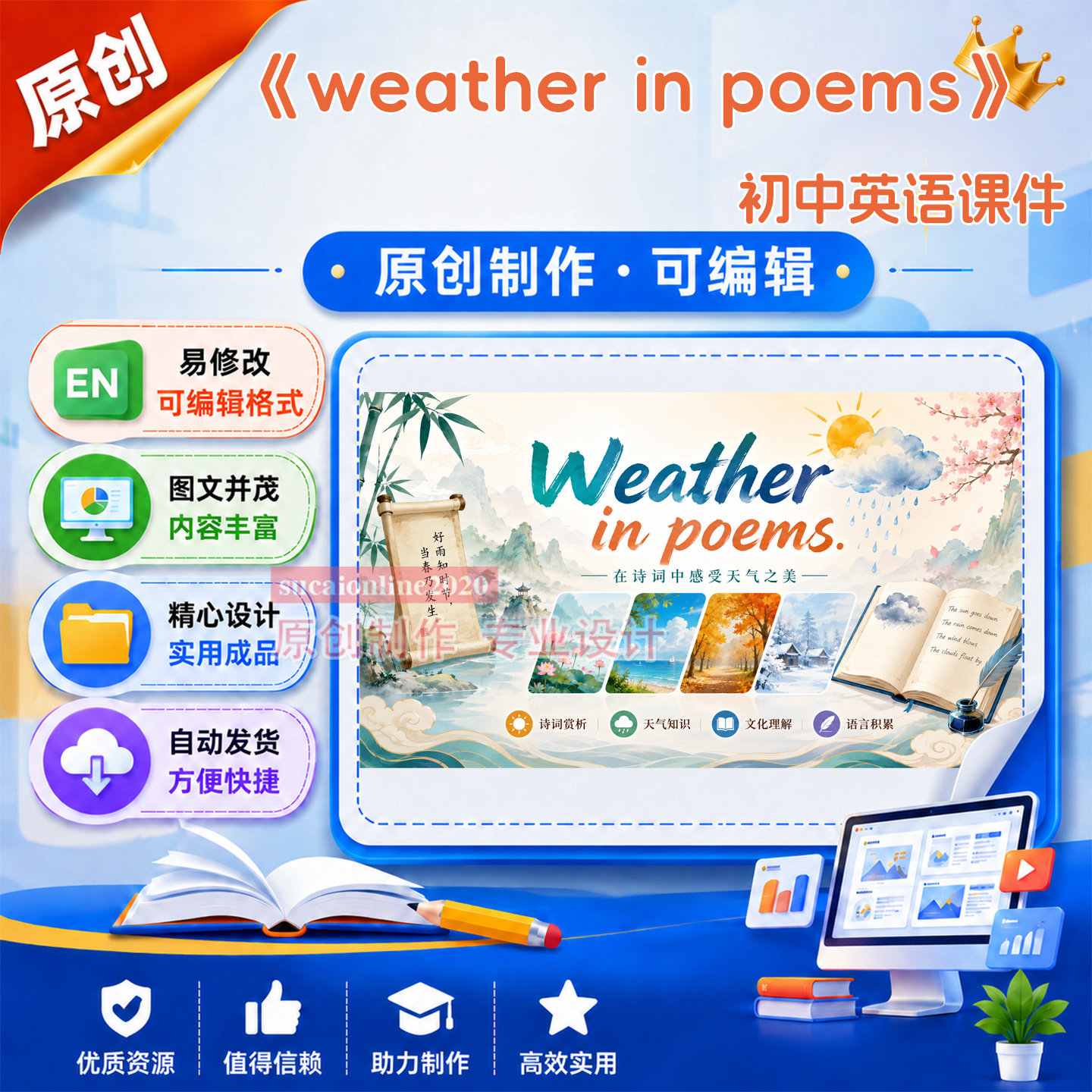 初中英语课件作品成品教学授课备课教师精品希望课件设计制作A124
