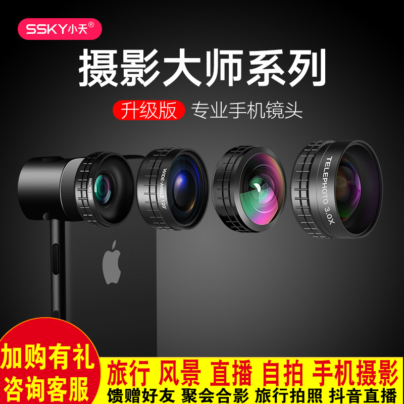 СÌìÊÖ»ú¹ã½Ç΢¾àÔö¾àÓãÑÛÅÄÕÕiPhone8XrsСÃ×»ªÎªËĺÏÒ»¾µÍ·Ì××°