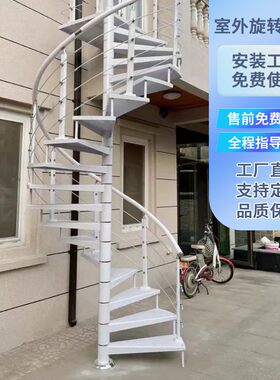 加厚室外旋转楼梯复式铁艺