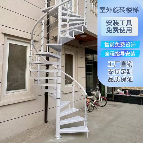 加厚室外旋转楼梯复式铁艺