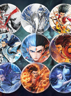 哪吒吧唧徽章胸章冰箱贴敖丙敖光申小豹电影周边二次元谷子礼品