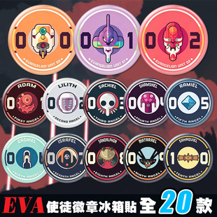 EVA使徒徽章吧唧金属冰箱贴新世纪福音战士初号机动漫周边谷子